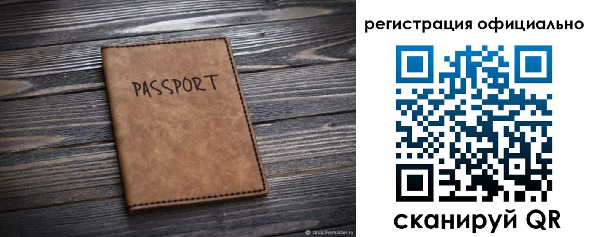 временная регистрация в Ишимбае